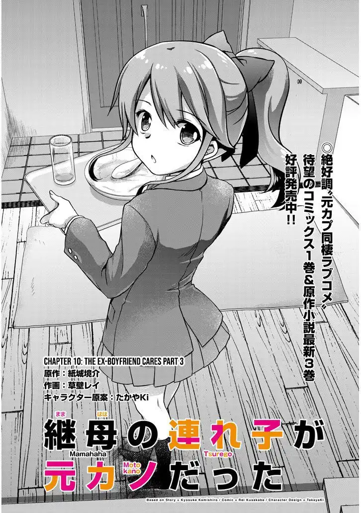 Mamahaha no tsurego ga moto kanodatta Chapter 10.1 2